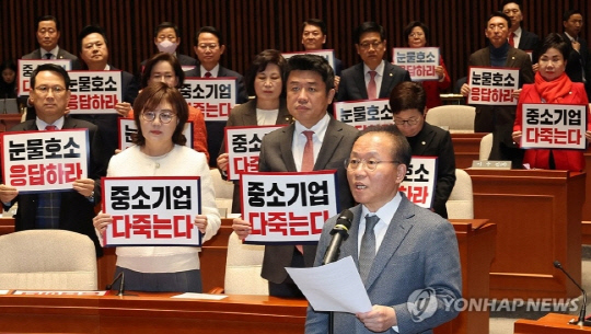 중대재해처벌법 유예 촉구하는 국민의힘. 연합뉴스